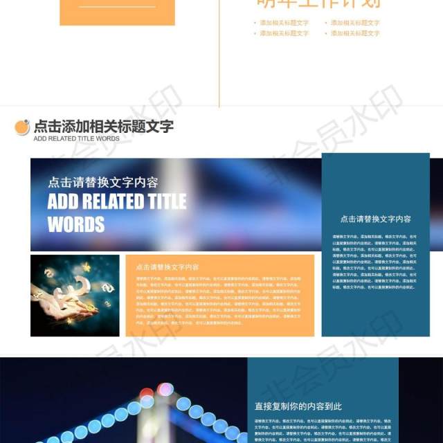 互联网大数据现代科技云计算服务PPT 互联网大数据现代科技云计算服务PPT