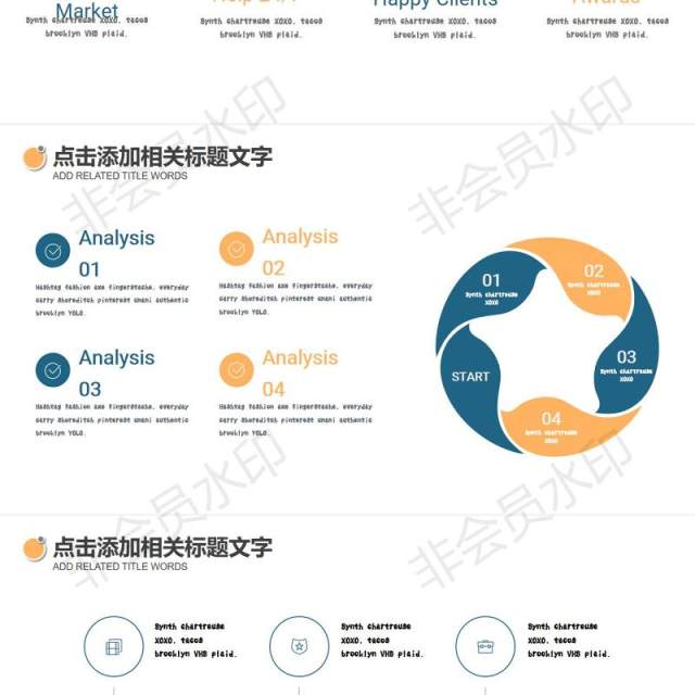 互联网大数据现代科技云计算服务PPT 互联网大数据现代科技云计算服务PPT