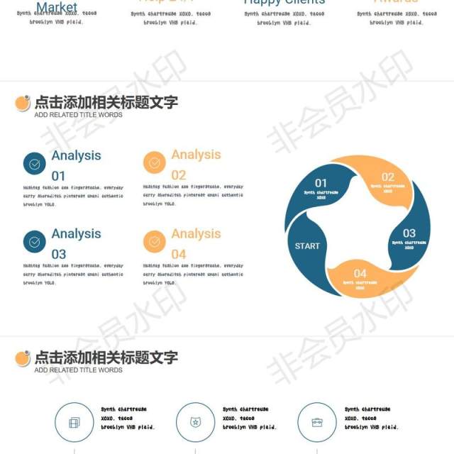 互联网大数据现代科技云计算服务PPT