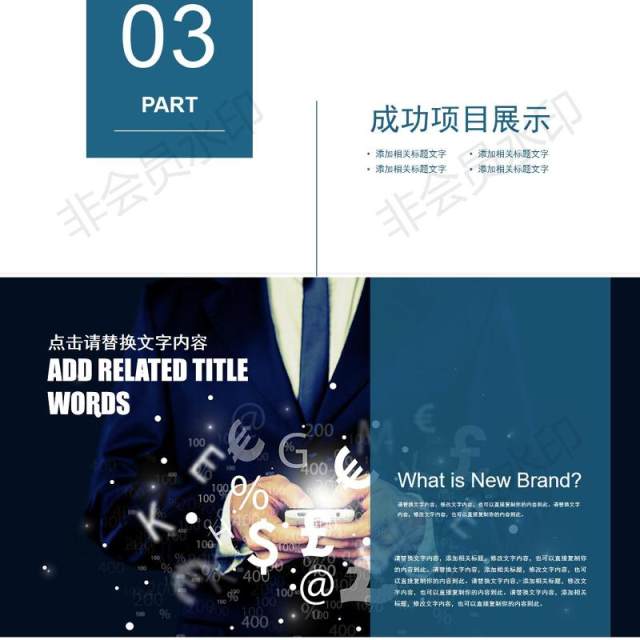 互联网大数据现代科技云计算服务PPT 互联网大数据现代科技云计算服务PPT