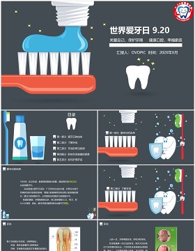 世界爱牙日宣传教育PPT模板