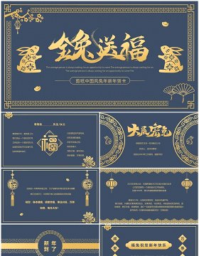 蓝色剪纸中国风2023兔年新年贺卡PPT模板