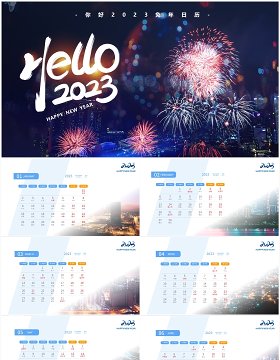 蓝色简约风hello2023新年日历PPT模板