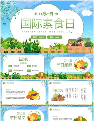 绿色卡通风国际素食日节日介绍PPT模板