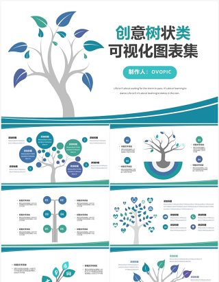 简约创意树状图思维图PPT图表模板