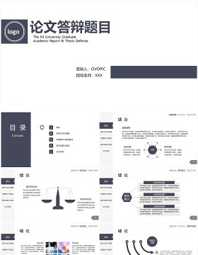 白色简约毕业论文答辩PPT模板