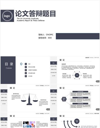 白色简约毕业论文答辩PPT模板