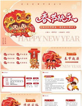 红色卡通风2024春节习俗介绍PPT模板