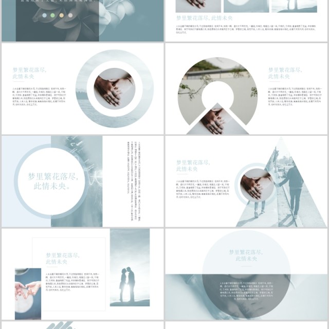 创意婚礼表白PPT恋爱电子相册模板 创意婚礼表白PPT恋爱电子相册模板