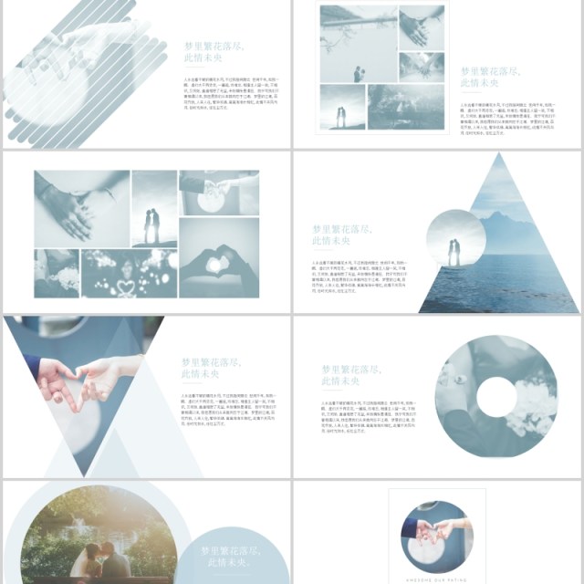 创意婚礼表白PPT恋爱电子相册模板 创意婚礼表白PPT恋爱电子相册模板