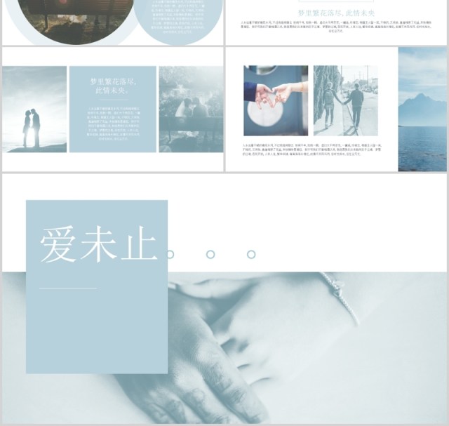 创意婚礼表白PPT恋爱电子相册模板 创意婚礼表白PPT恋爱电子相册模板