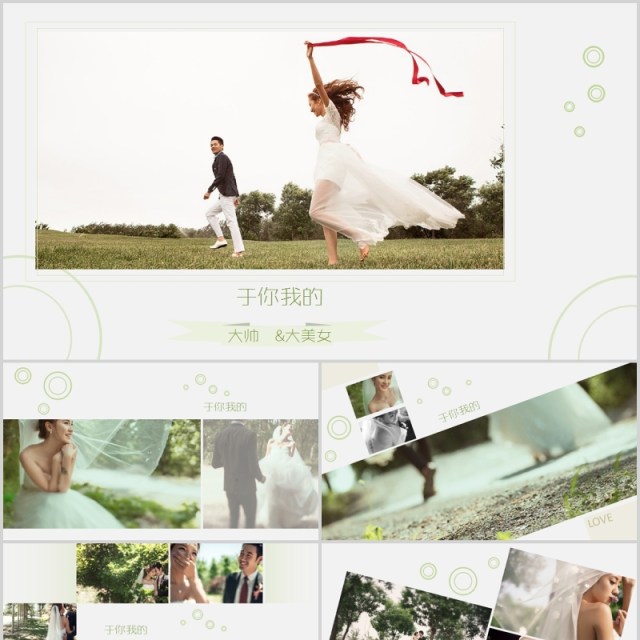 简约大气恋爱婚礼表白PPT模板电子相册 简约大气恋爱婚礼表白PPT模板电子相册