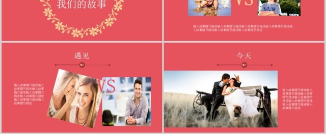 表白恋爱电子相册恋爱纪念告白PPT模板 表白恋爱电子相册恋爱纪念告白PPT模板