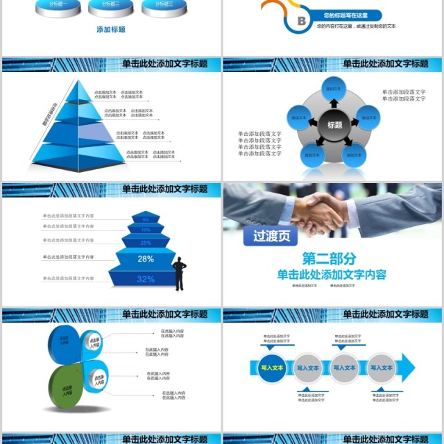 简约建设银行金融服务动态PPT模板 简约建设银行金融服务动态PPT模板