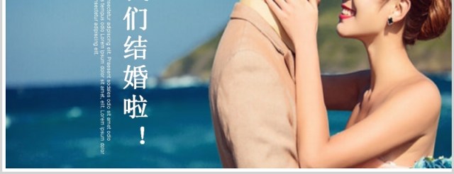 小清新唯美风恋爱电子相册婚礼表白ppt 小清新唯美风恋爱电子相册婚礼表白ppt