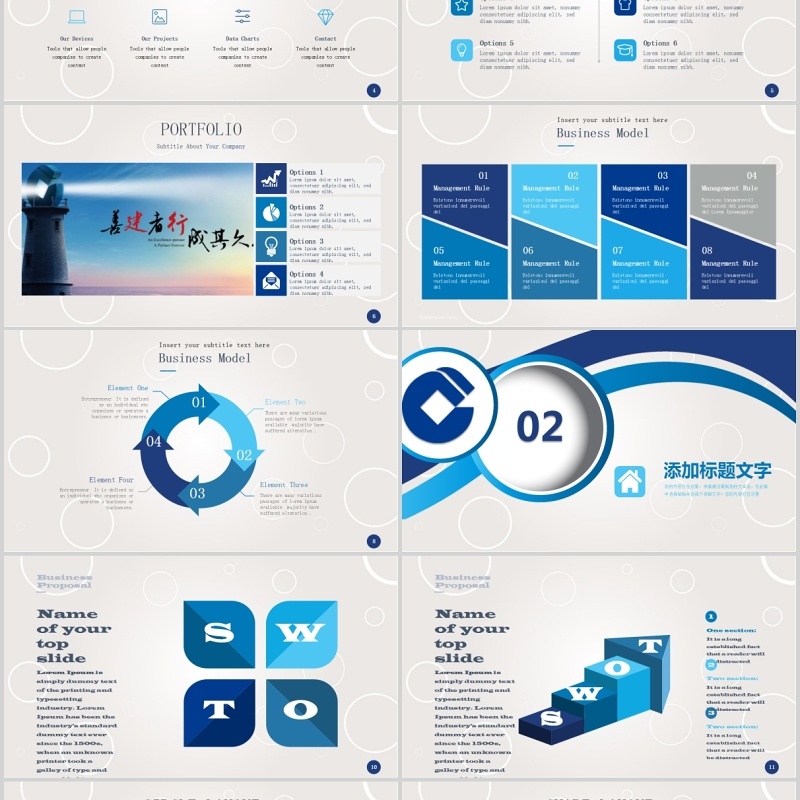 简约建设银行金融服务动态PPT模板