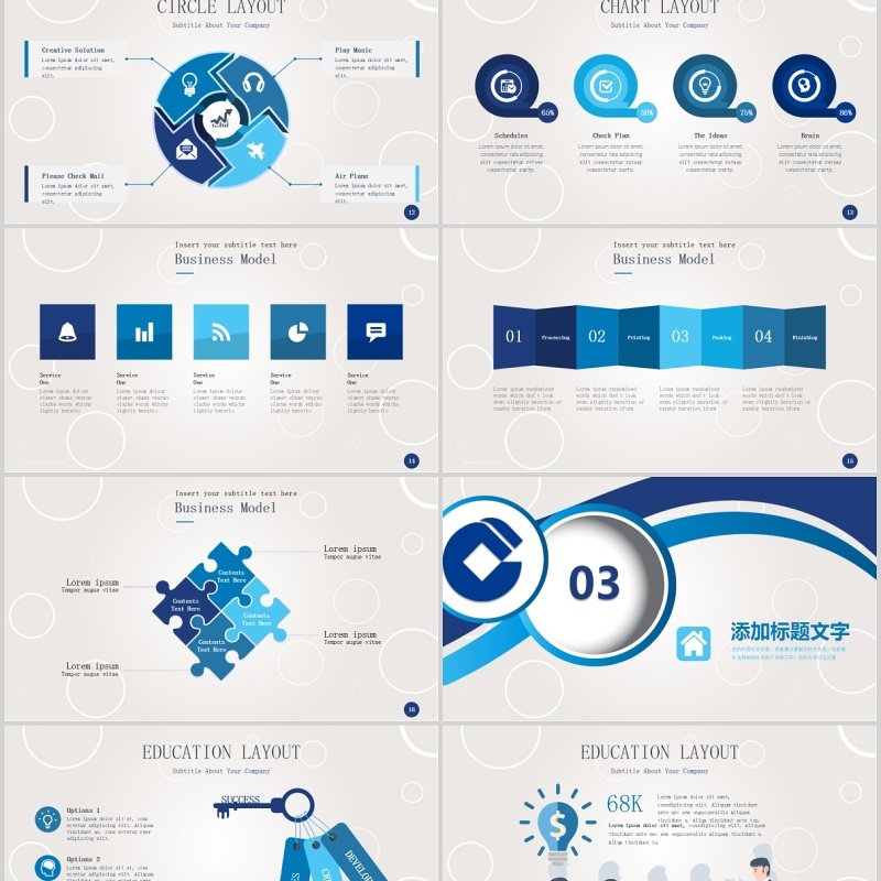 简约建设银行金融服务动态PPT模板