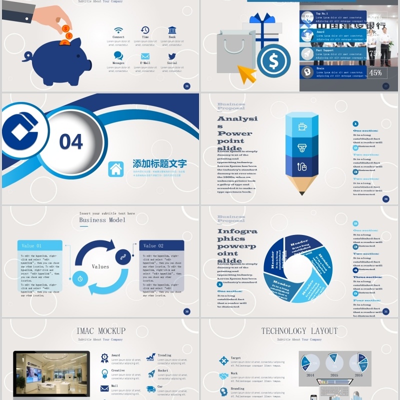 简约建设银行金融服务动态PPT模板