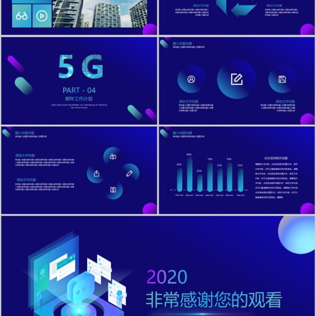 深蓝色科技感光速互联网时代PPT模板 深蓝色科技感光速互联网时代PPT模板