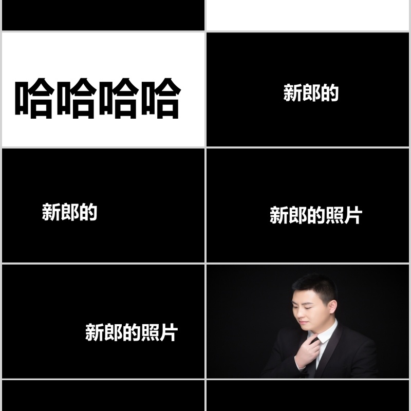 时尚婚礼PPT模板恋爱记录模板电子相册