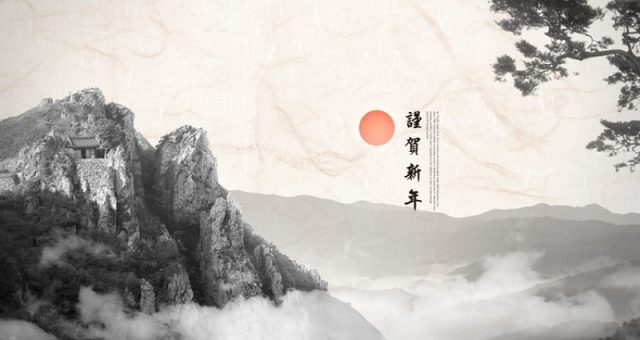 中国风水墨画山水画背景设计名山大川背景可编辑