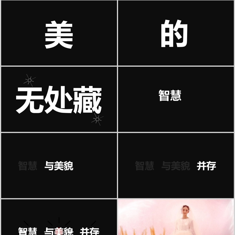 时尚婚礼PPT模板恋爱记录模板电子相册