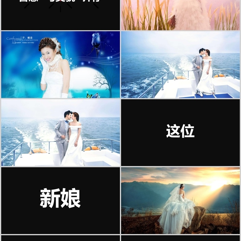 时尚婚礼PPT模板恋爱记录模板电子相册