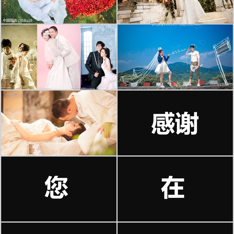 时尚婚礼PPT模板恋爱记录模板电子相册