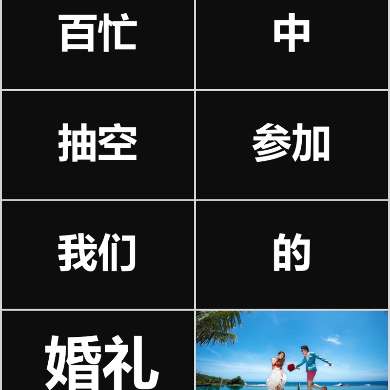 时尚婚礼PPT模板恋爱记录模板电子相册