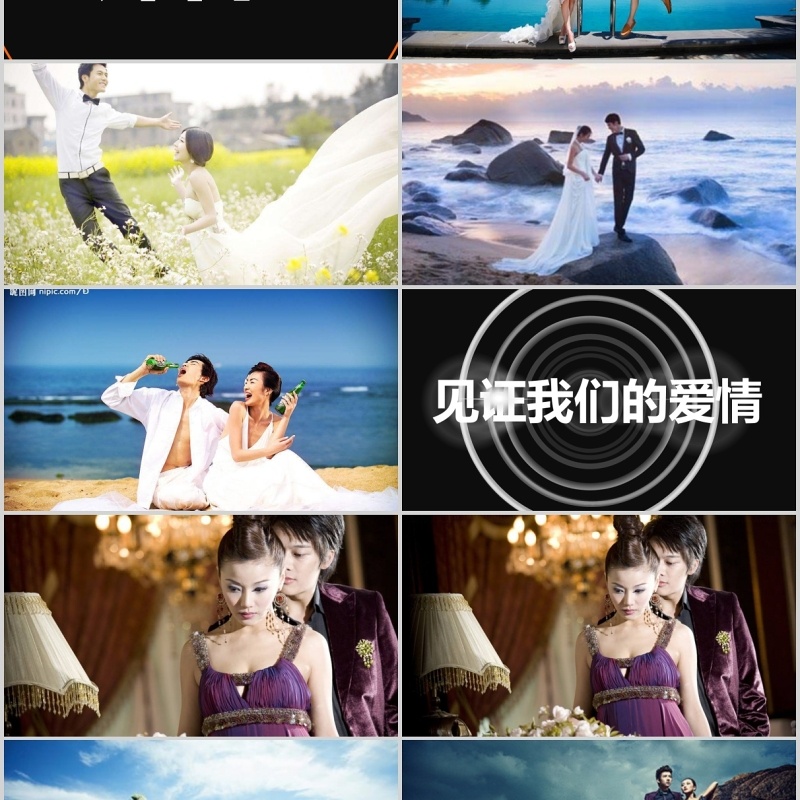时尚婚礼PPT模板恋爱记录模板电子相册