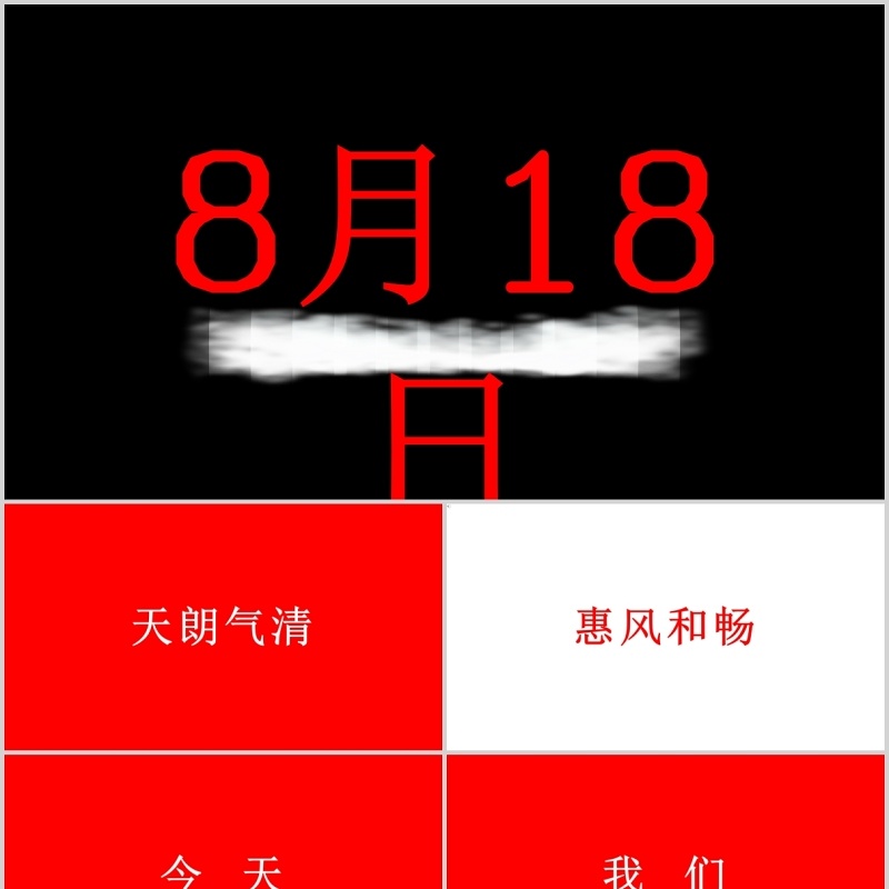 时尚婚礼PPT模板恋爱记录模板电子相册