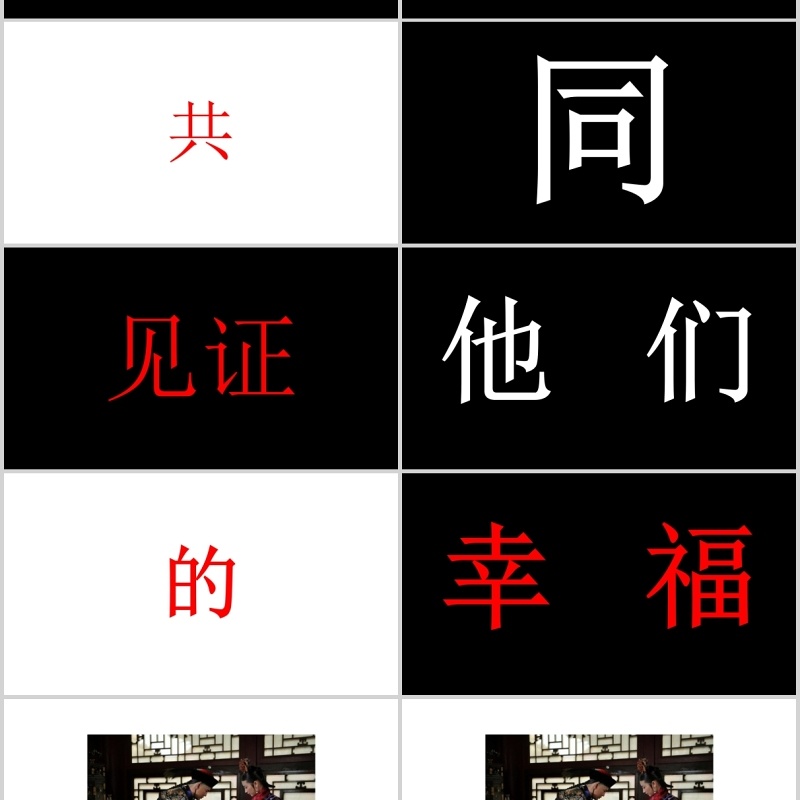 时尚婚礼PPT模板恋爱记录模板电子相册