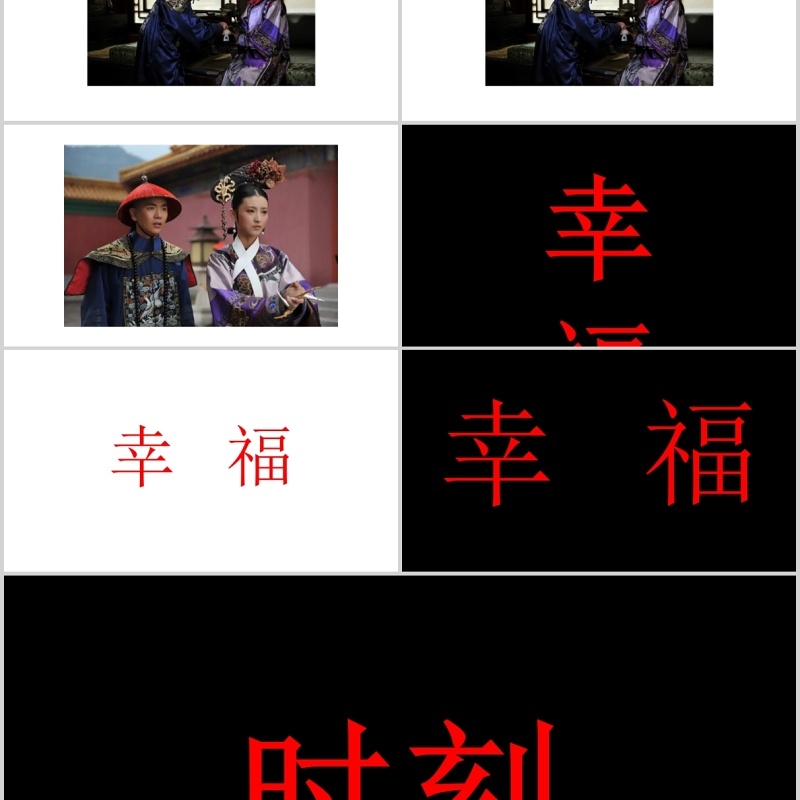 时尚婚礼PPT模板恋爱记录模板电子相册