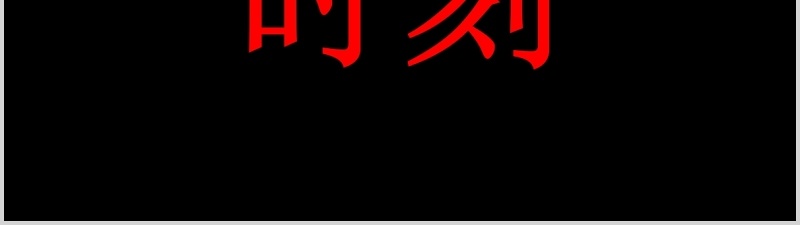 时尚婚礼PPT模板恋爱记录模板电子相册