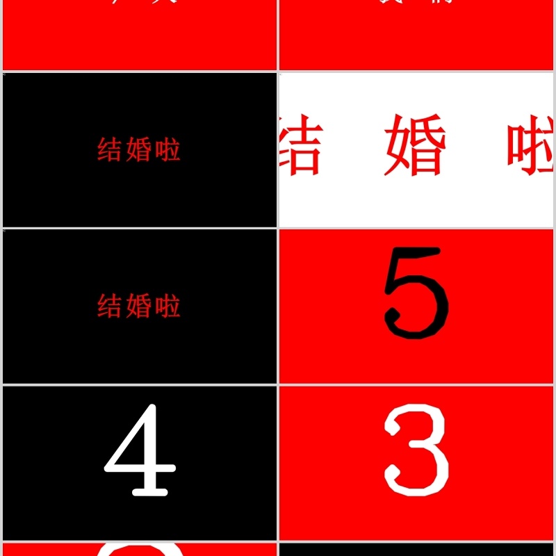 时尚婚礼PPT模板恋爱记录模板电子相册