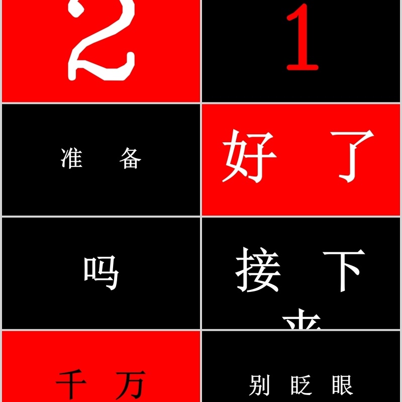 时尚婚礼PPT模板恋爱记录模板电子相册