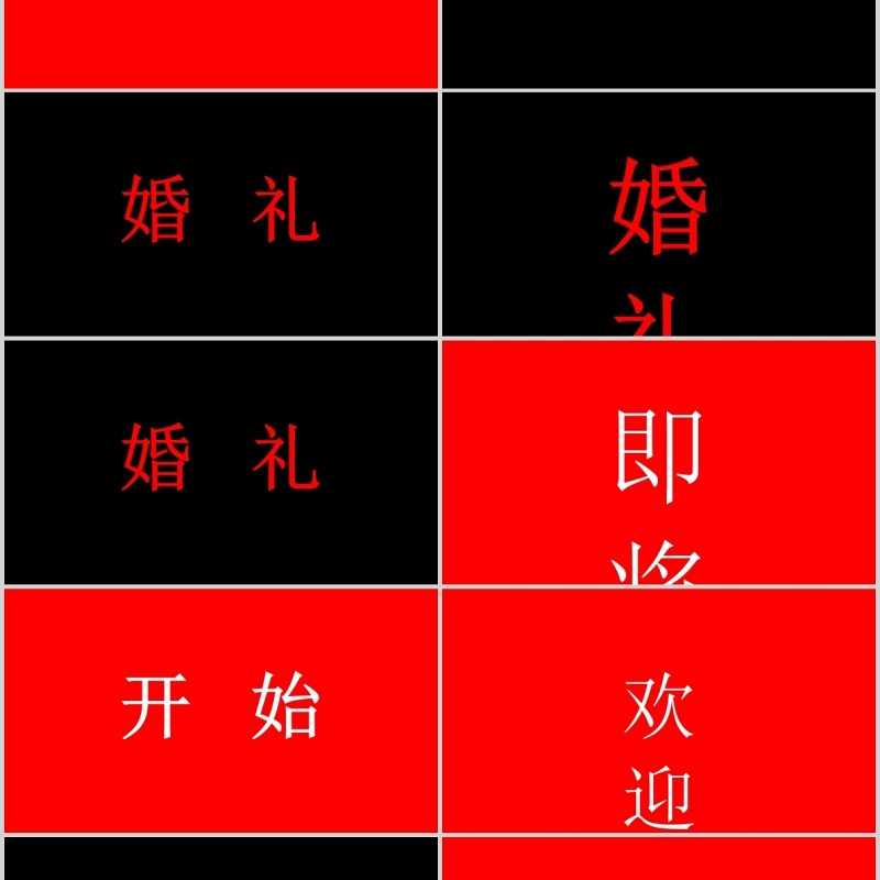 时尚婚礼PPT模板恋爱记录模板电子相册