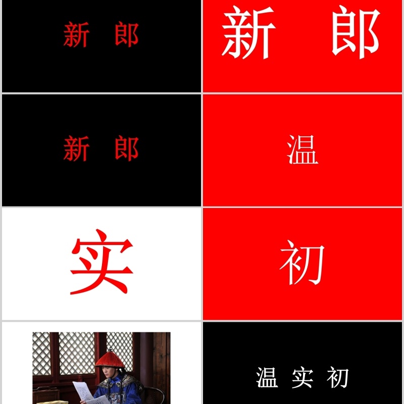 时尚婚礼PPT模板恋爱记录模板电子相册