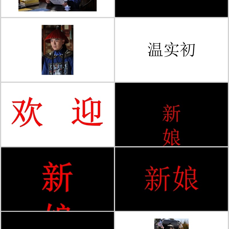 时尚婚礼PPT模板恋爱记录模板电子相册