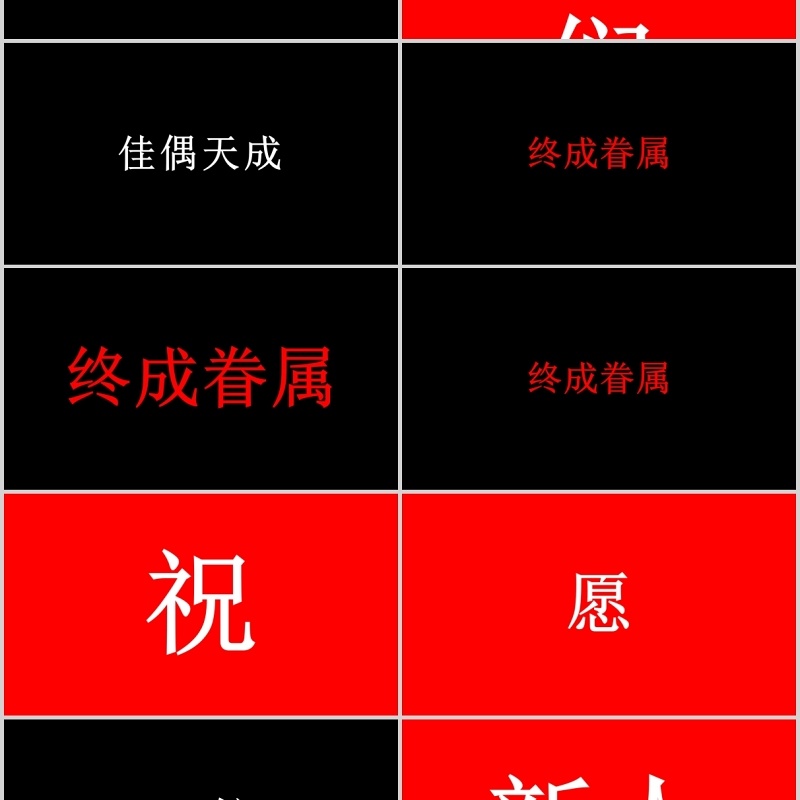 时尚婚礼PPT模板恋爱记录模板电子相册