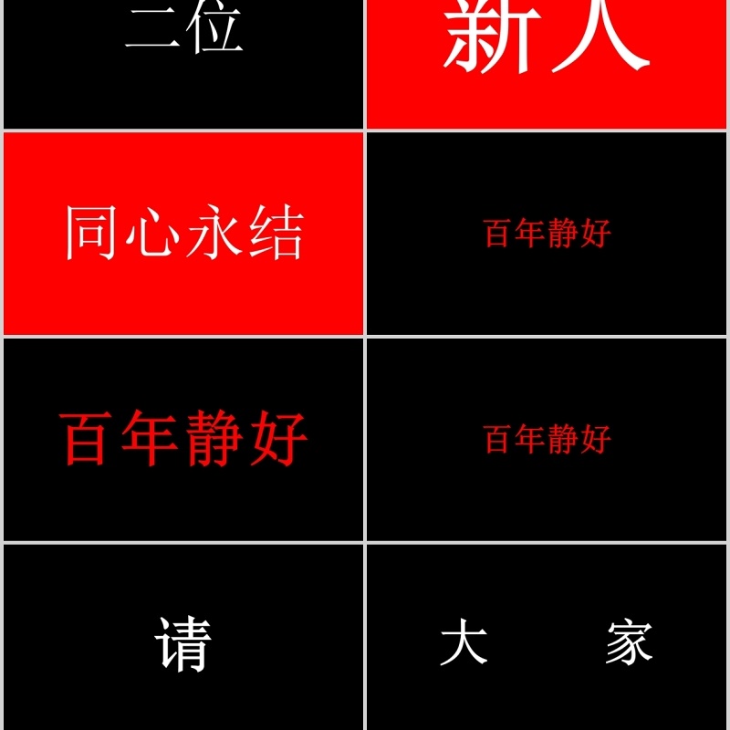 时尚婚礼PPT模板恋爱记录模板电子相册