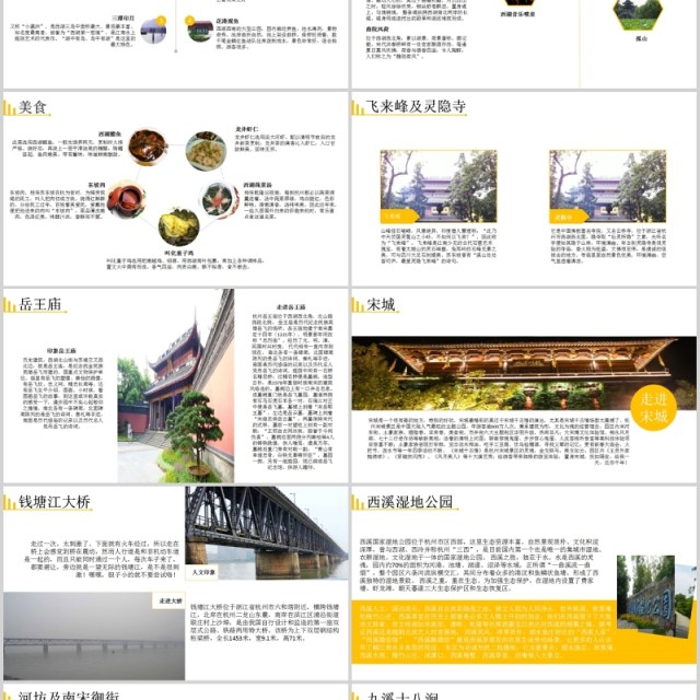 创意简约旅行旅游景点日记PPT模板 创意简约旅行旅游景点日记PPT模板