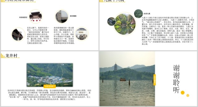 创意简约旅行旅游景点日记PPT模板 创意简约旅行旅游景点日记PPT模板