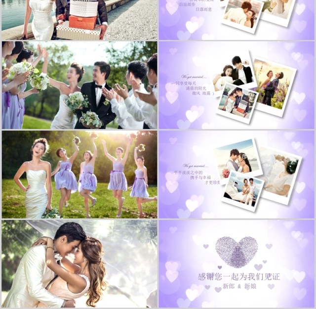 小清新甜美风表白恋爱婚礼婚庆PPT模板 小清新甜美风表白恋爱婚礼婚庆PPT模板