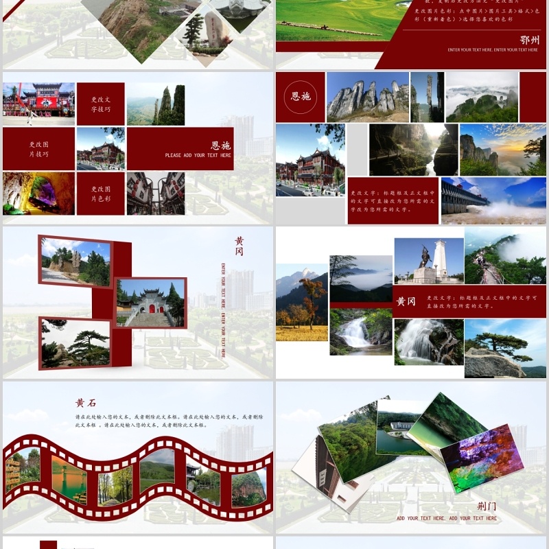 创意简约旅行旅游景点日记PPT模板