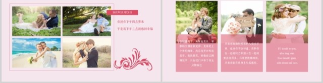 创意婚礼PPT模板恋爱表白电子相册模板
