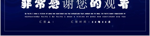 深色设计5G光速时代互联网PPT模板 深色设计5G光速时代互联网PPT模板