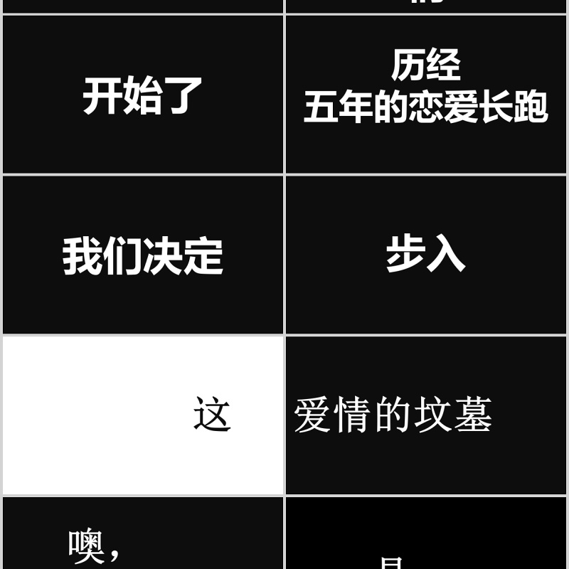 时尚婚礼PPT模板恋爱记录模板电子相册