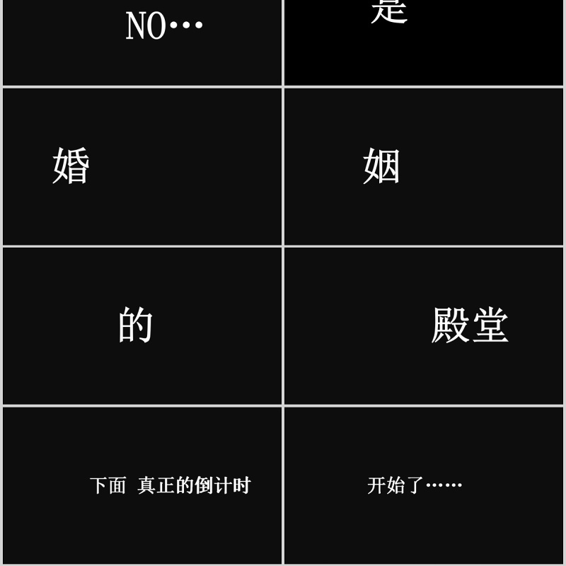 时尚婚礼PPT模板恋爱记录模板电子相册