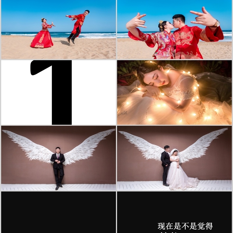 时尚婚礼PPT模板恋爱记录模板电子相册